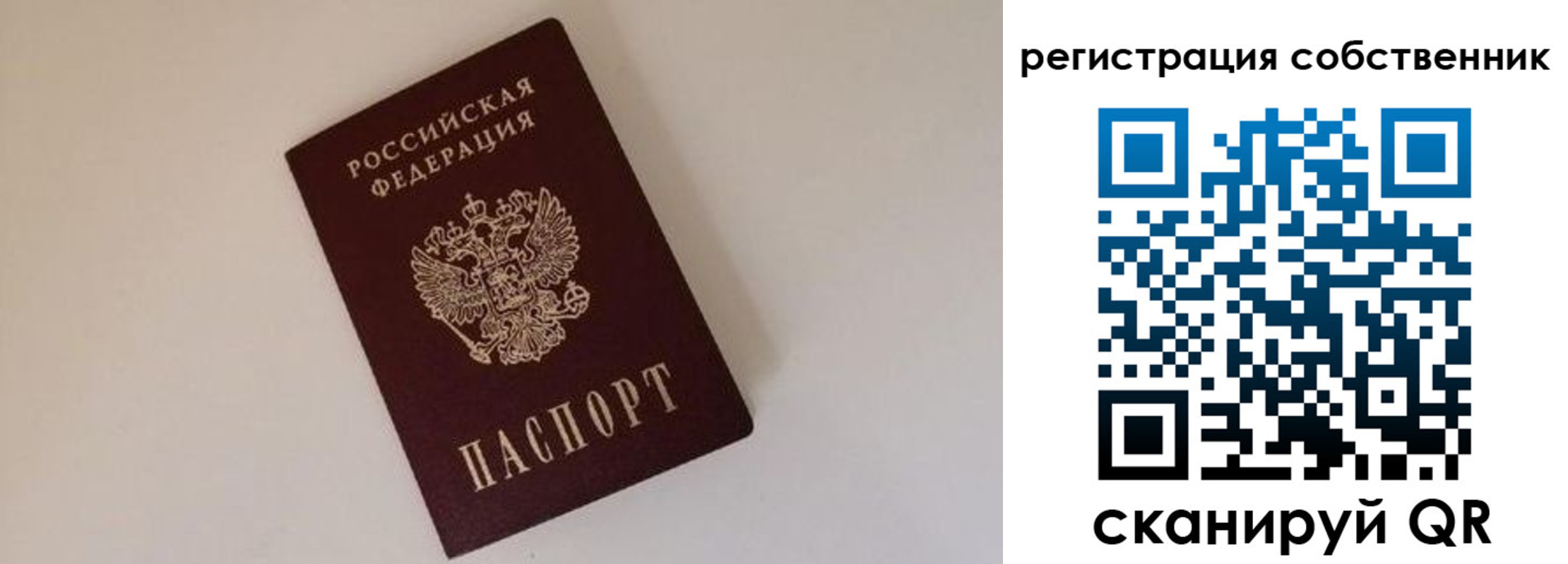 прописка для работы в Пскове