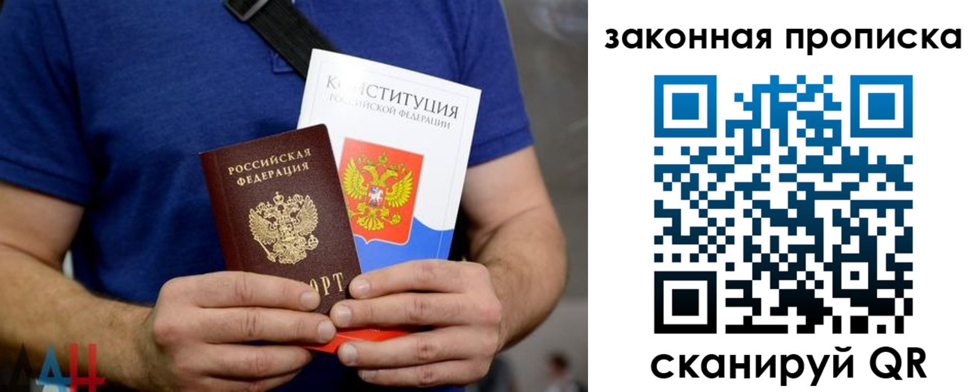 временная регистрация для всех в Пскове