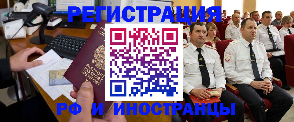 временная регистрация законно в Пскове