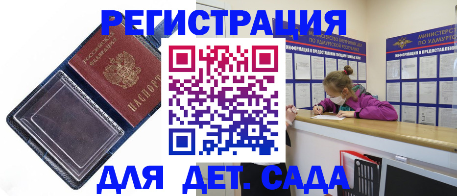 временная регистрация недорого в Пскове